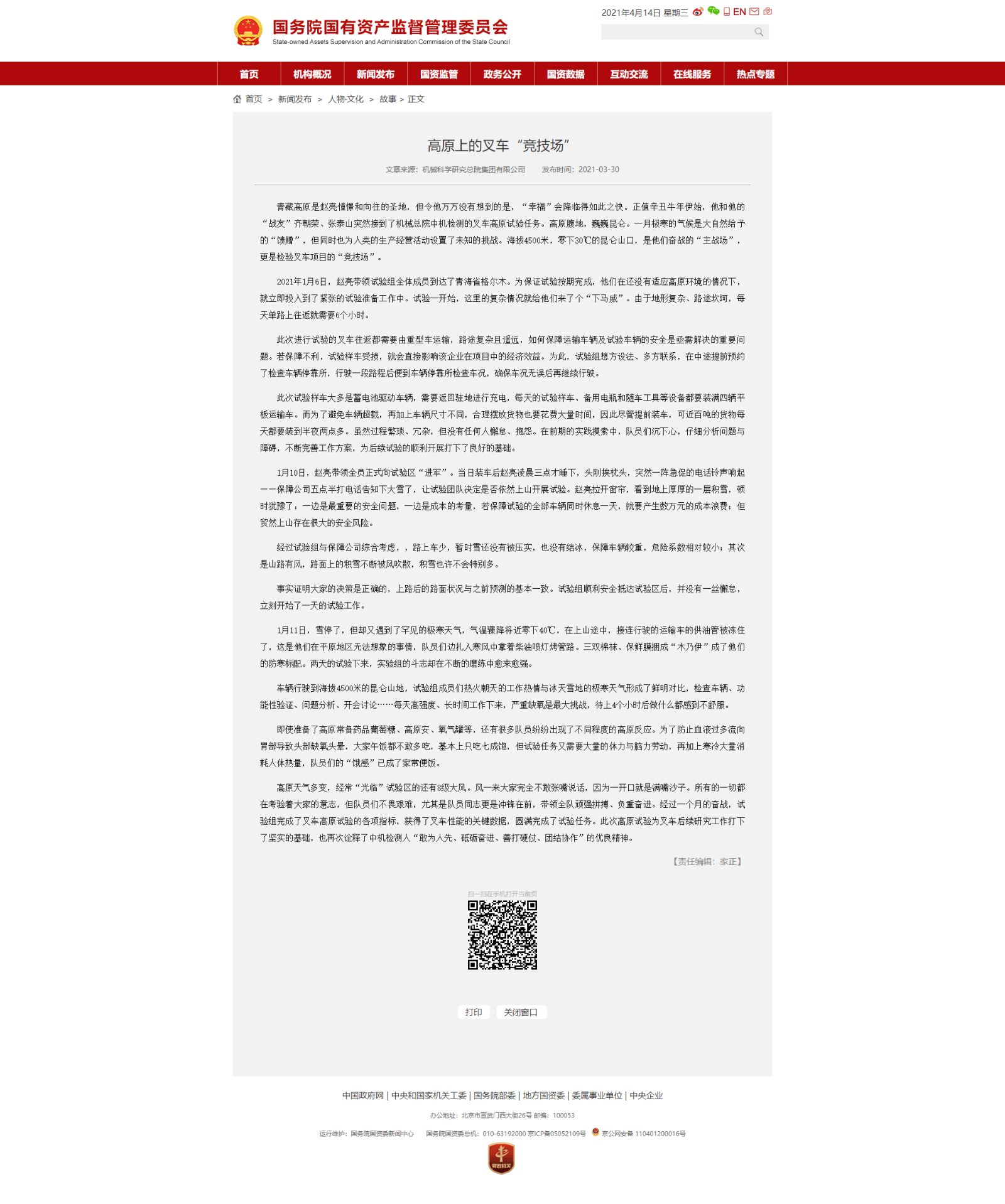 HB火博·(中国)体育有限公司官网